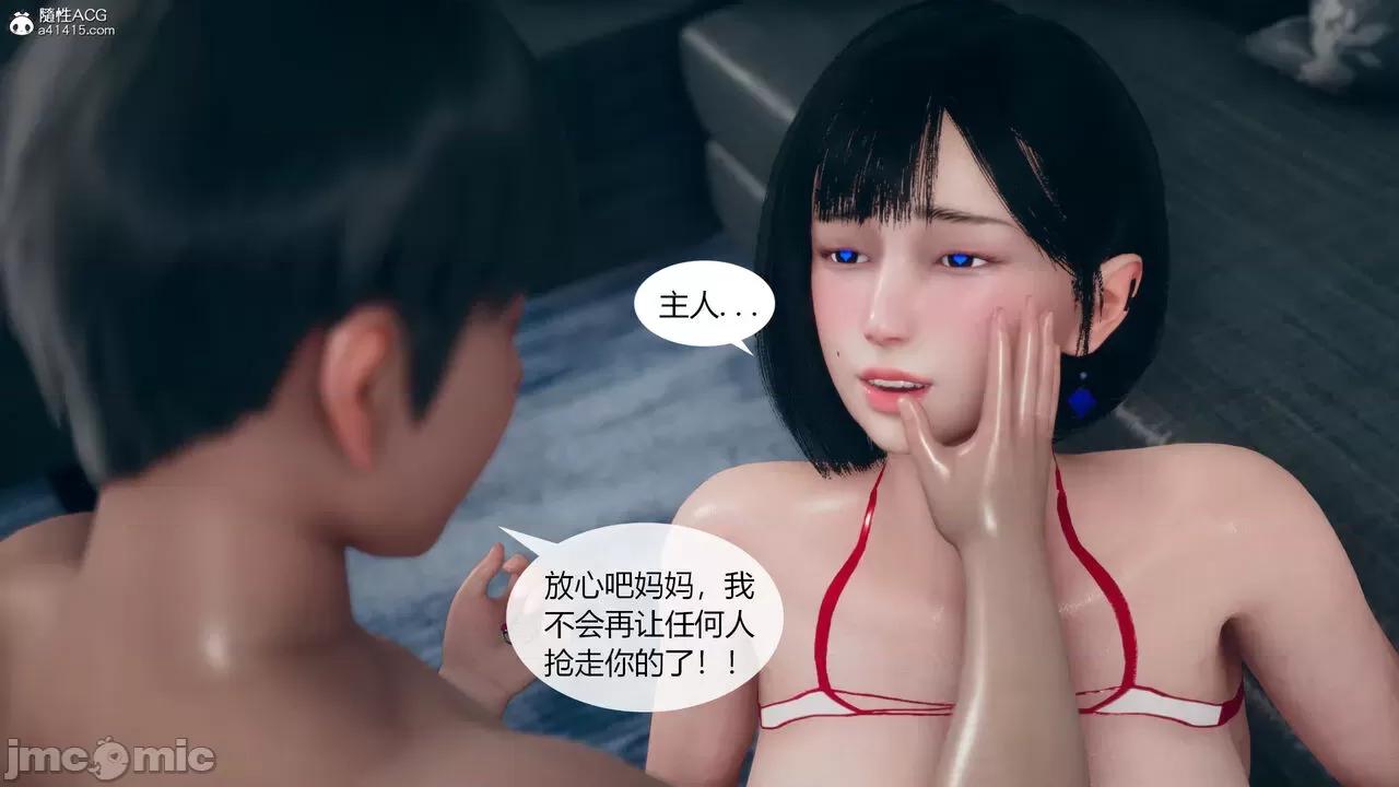 為了解救被控制的媽媽我將她變成了我的-01 為了解救被控制的媽媽我將她變成了我的性奴06-09(完) 第348页