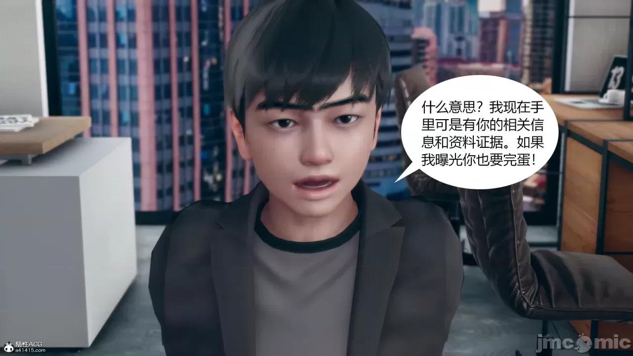 為了解救被控制的媽媽我將她變成了我的-01 為了解救被控制的媽媽我將她變成了我的性奴06-09(完) 第378页