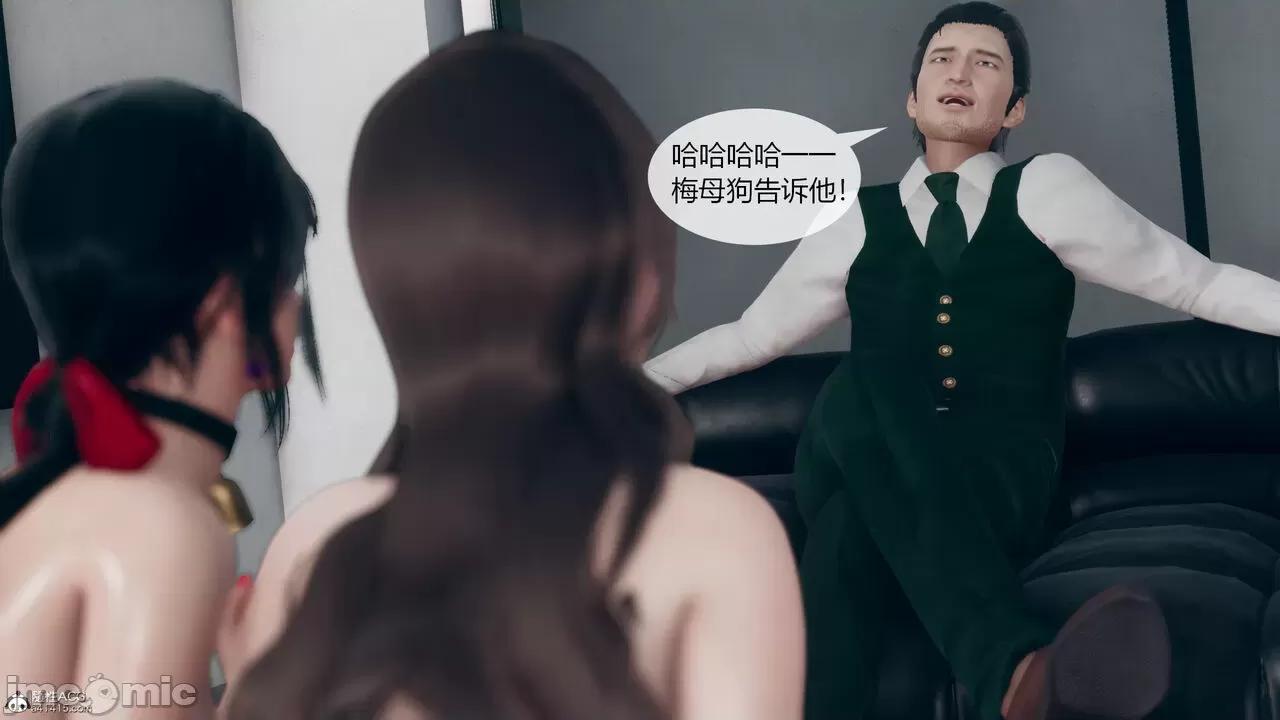 為了解救被控制的媽媽我將她變成了我的-01 為了解救被控制的媽媽我將她變成了我的性奴06-09(完) 第393页