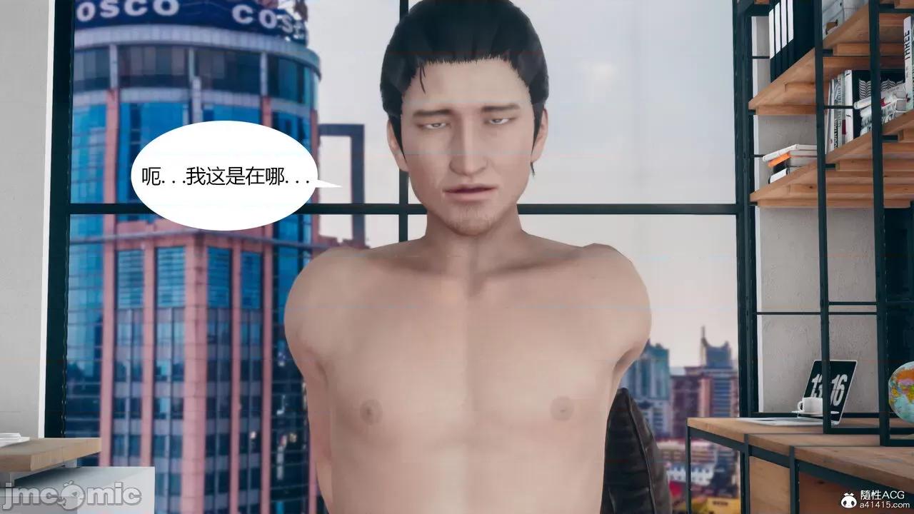 為了解救被控制的媽媽我將她變成了我的-01 為了解救被控制的媽媽我將她變成了我的性奴06-09(完) 第408页