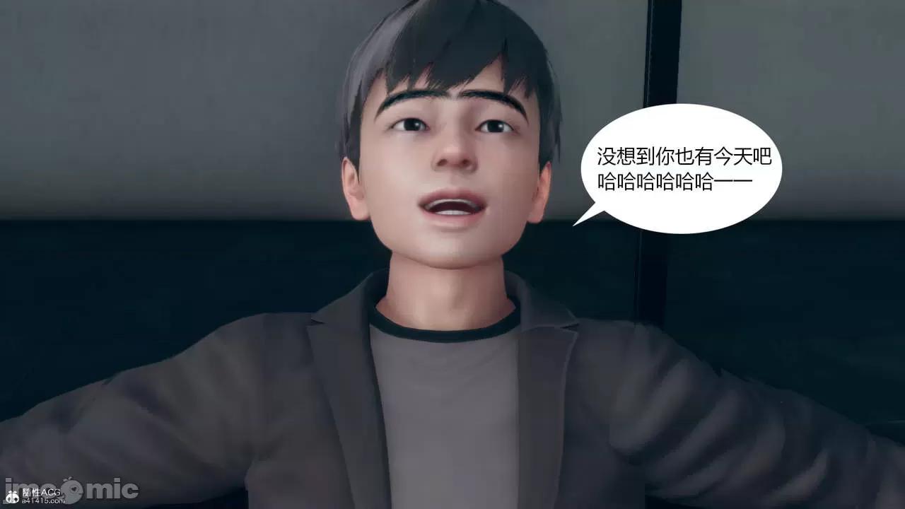 為了解救被控制的媽媽我將她變成了我的-01 為了解救被控制的媽媽我將她變成了我的性奴06-09(完) 第434页