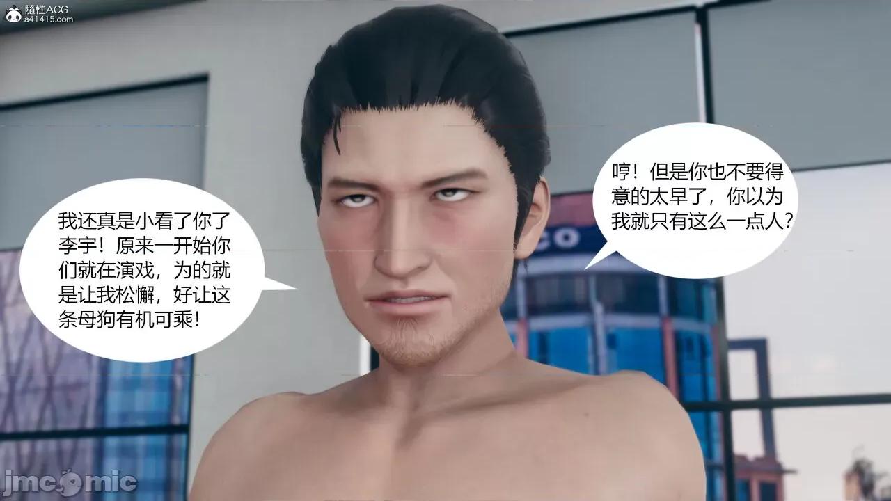 為了解救被控制的媽媽我將她變成了我的-01 為了解救被控制的媽媽我將她變成了我的性奴06-09(完) 第435页