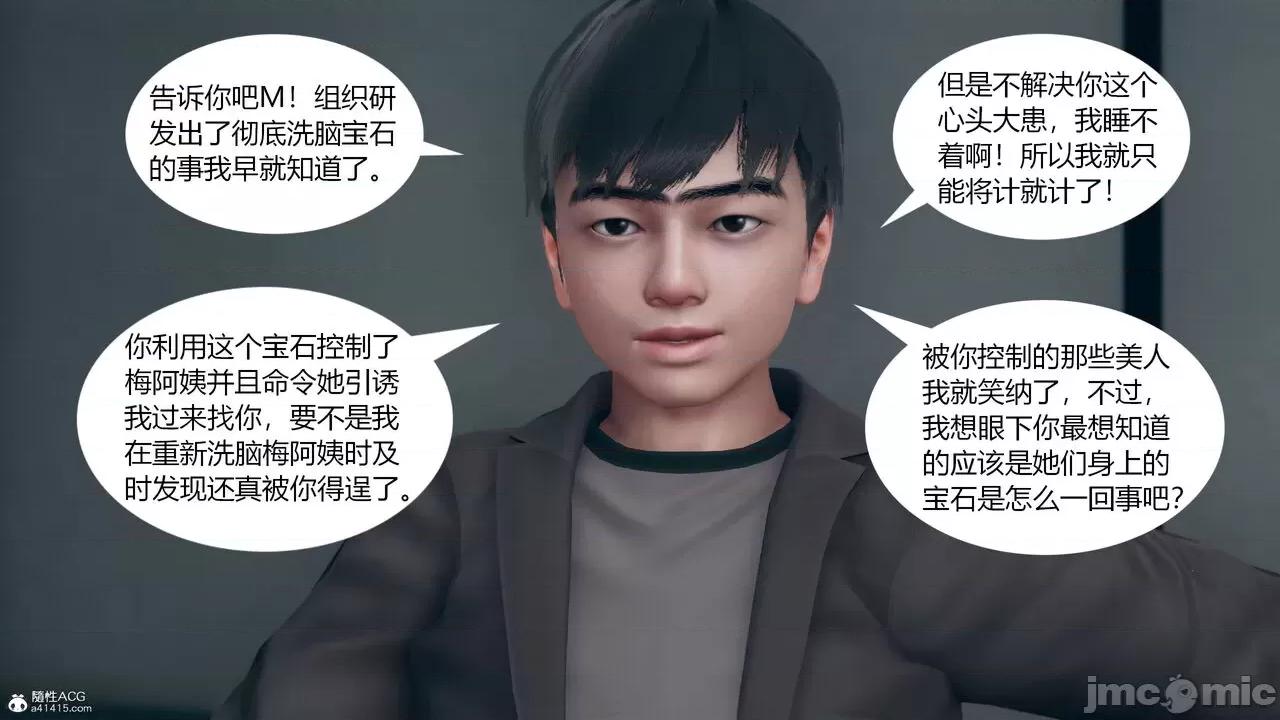 為了解救被控制的媽媽我將她變成了我的-01 為了解救被控制的媽媽我將她變成了我的性奴06-09(完) 第441页