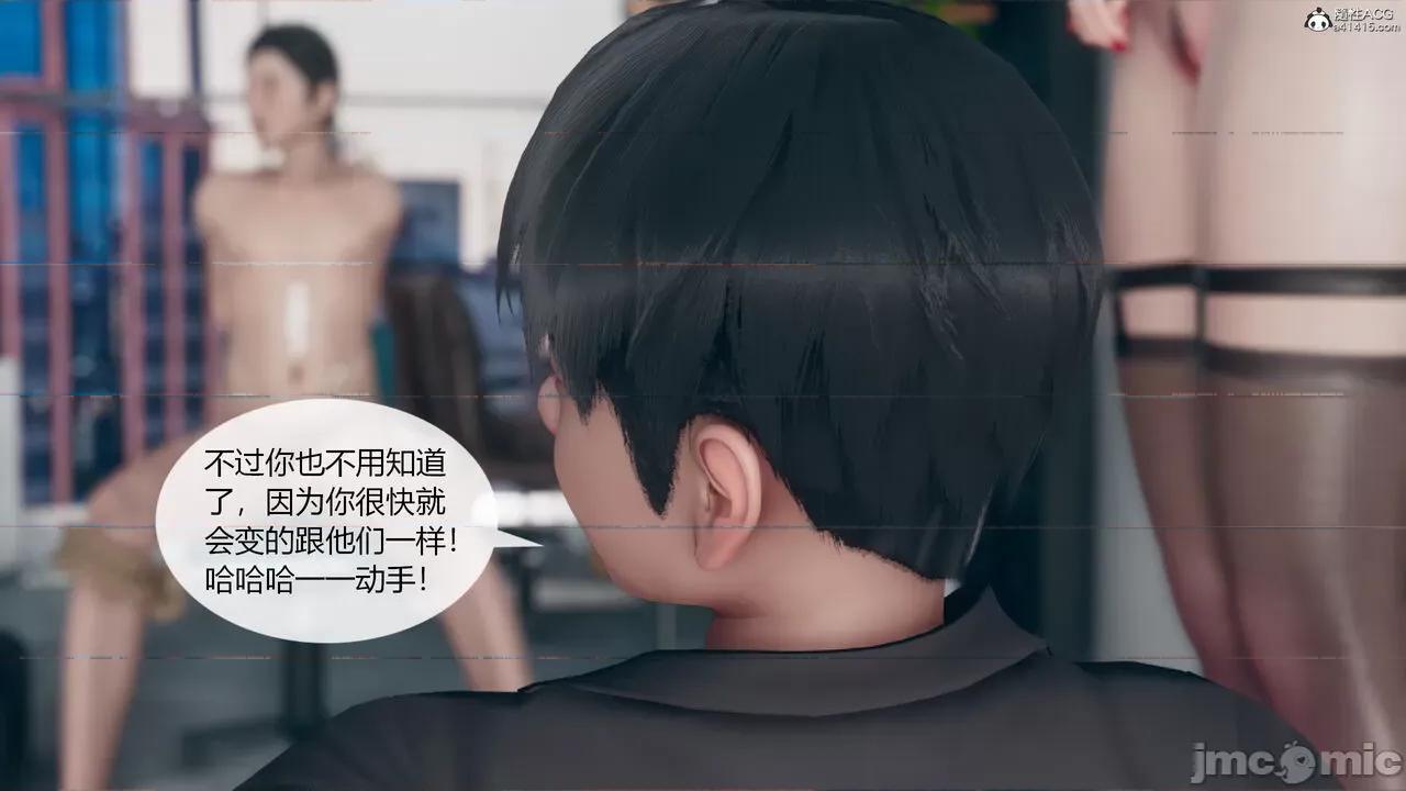 為了解救被控制的媽媽我將她變成了我的-01 為了解救被控制的媽媽我將她變成了我的性奴06-09(完) 第442页