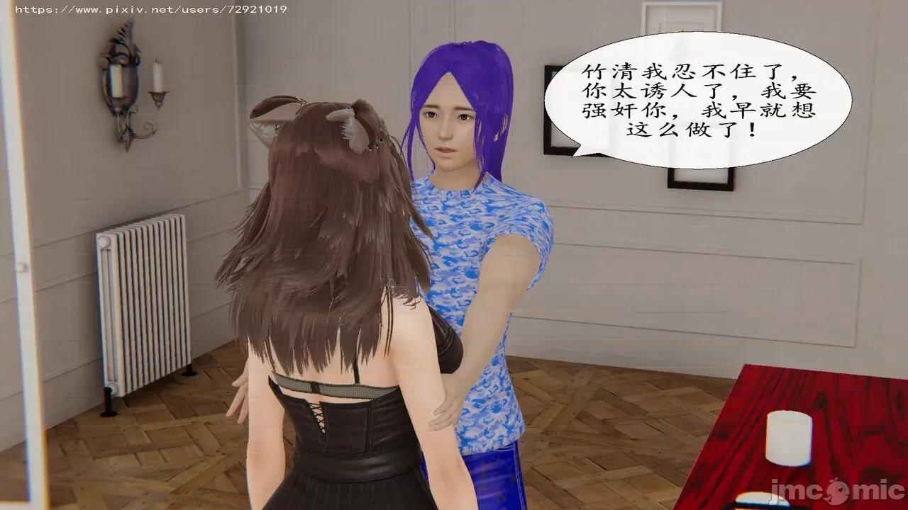 鬥羅大陸之朱竹清篇 [塵非] 鬥羅大陸之朱竹清調教篇 [chinese] 第10页