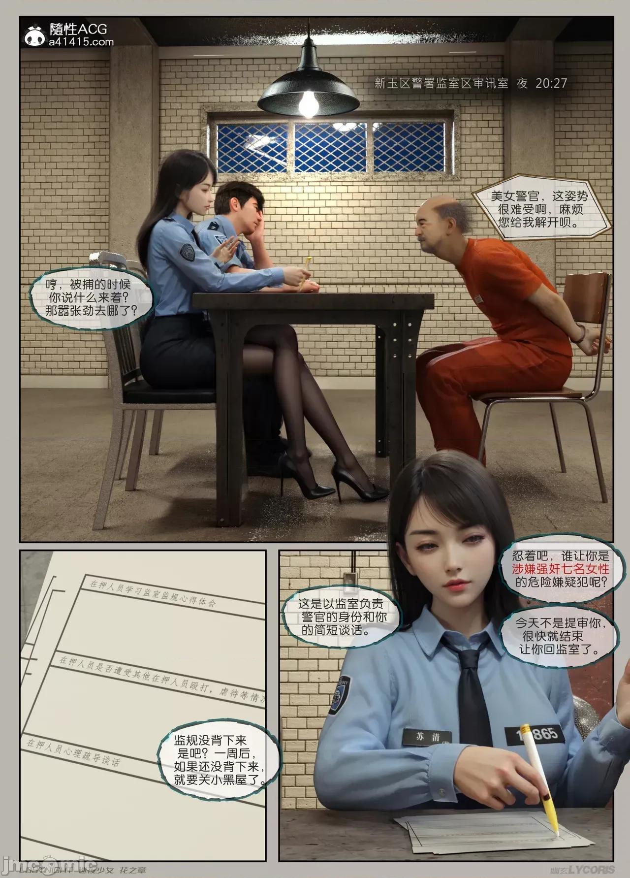 迷夜少女 【幽玄花】迷夜少女 第176页