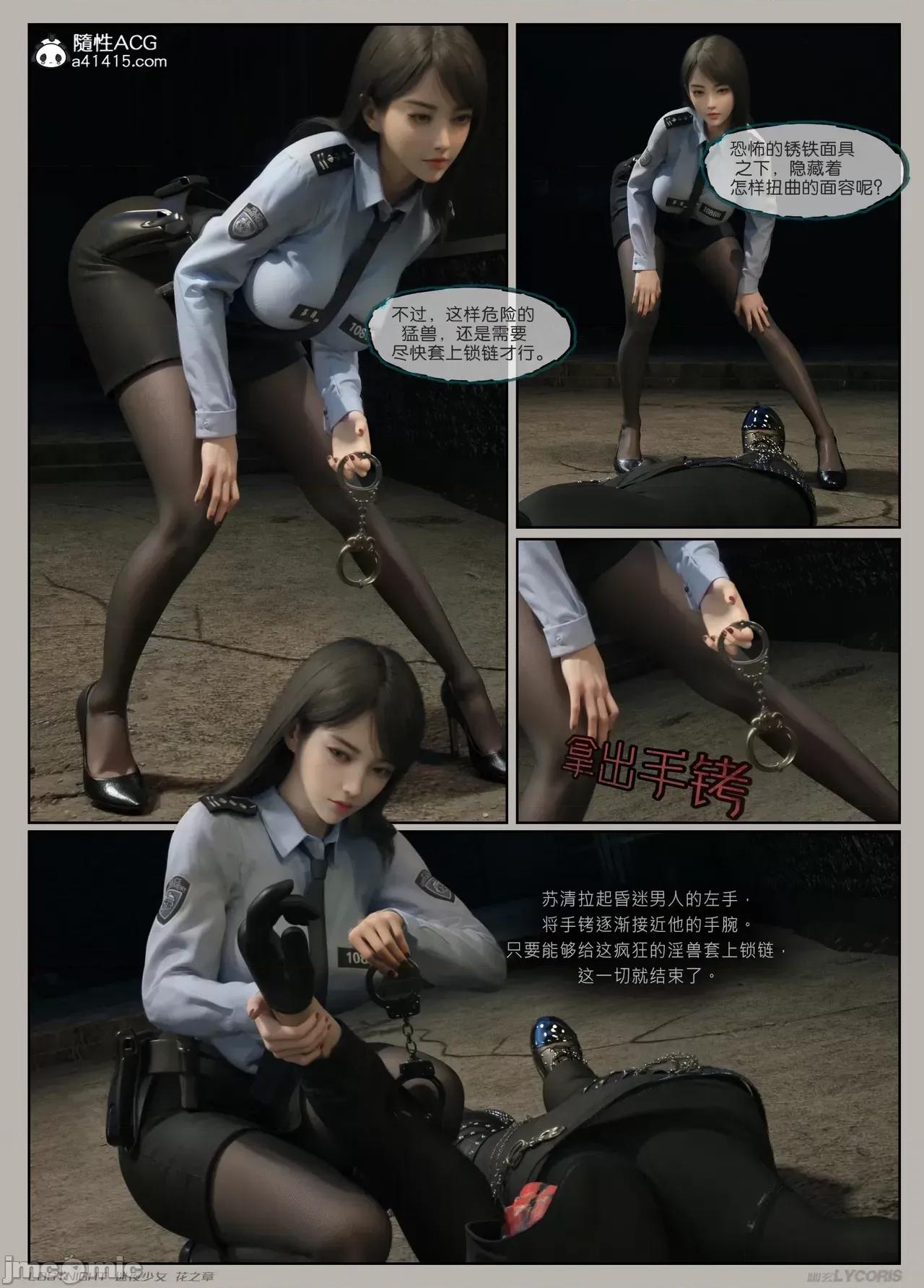 迷夜少女 【幽玄花】迷夜少女 第197页