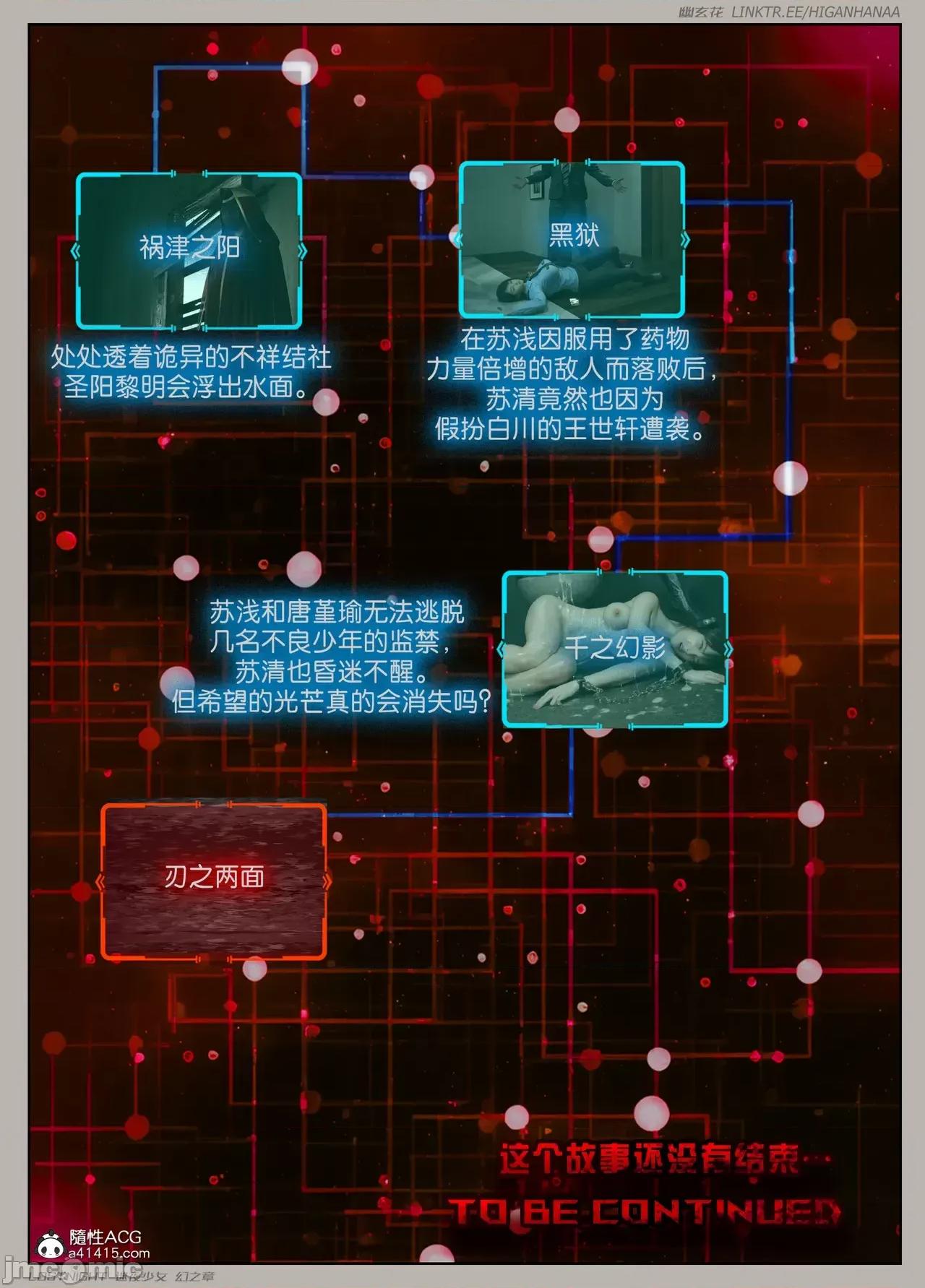 迷夜少女 【幽玄花】迷夜少女 第948页