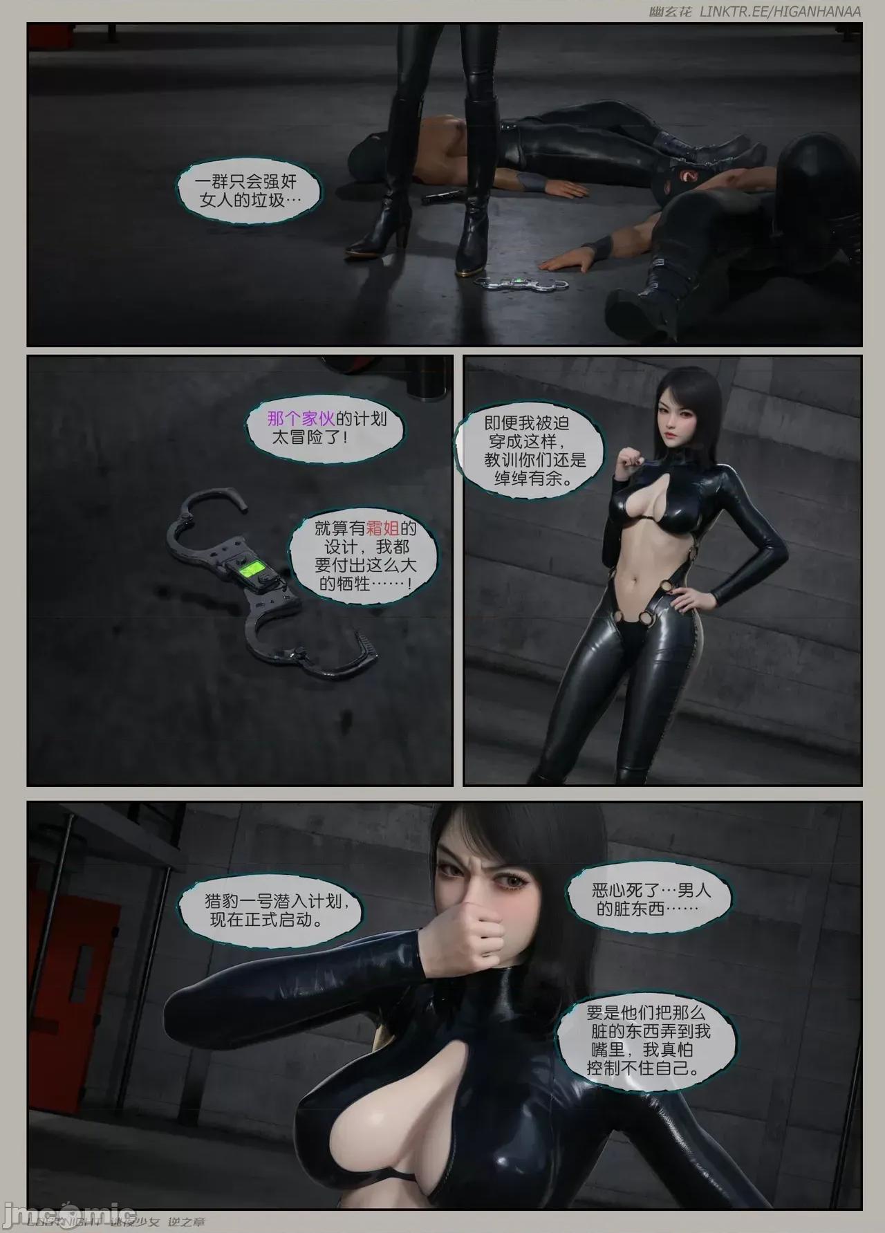 迷夜少女 【幽玄花】迷夜少女 第1205页