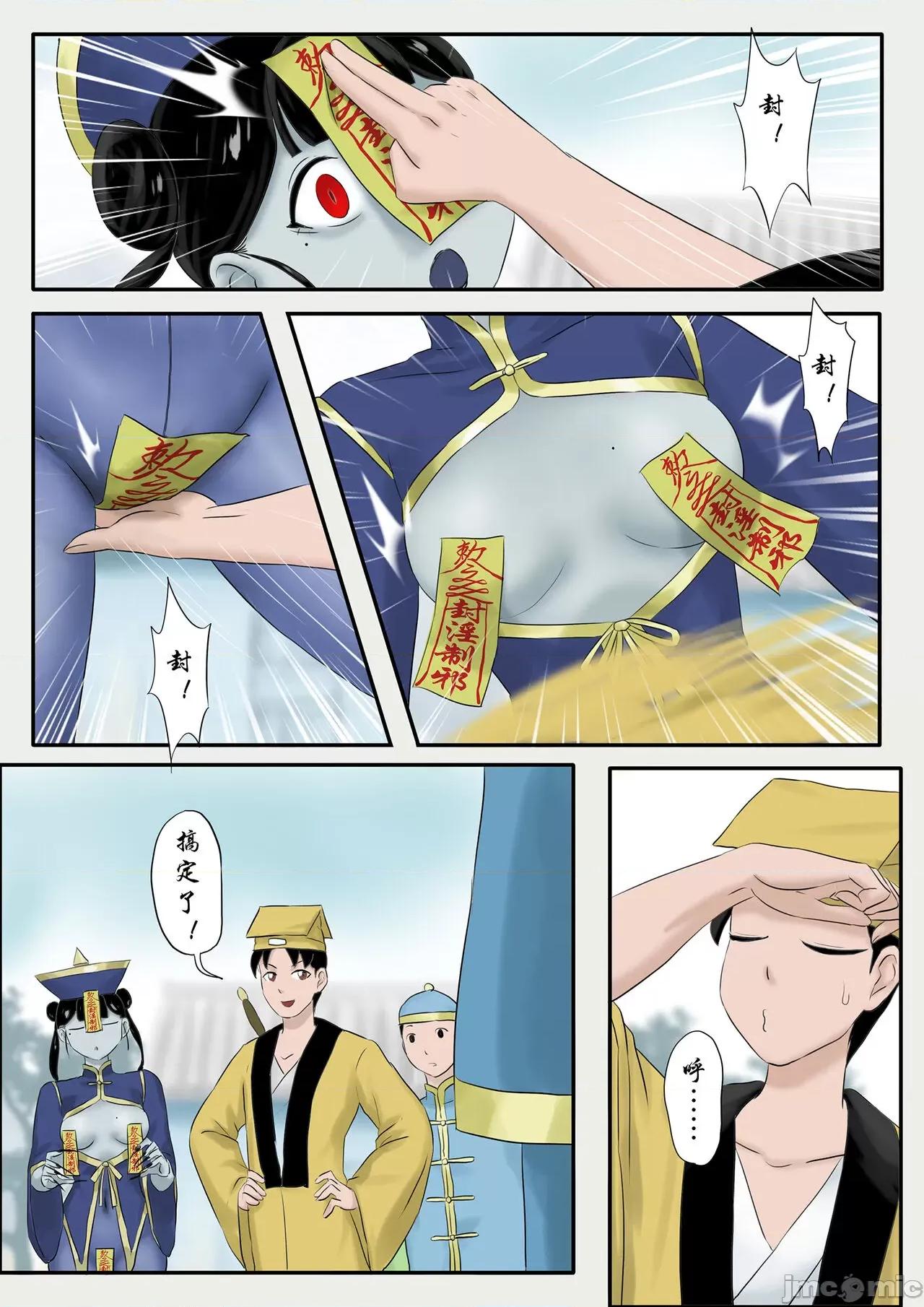 僵尸娘 [skyzen] 僵尸娘 1-10 + 番外篇 第231页