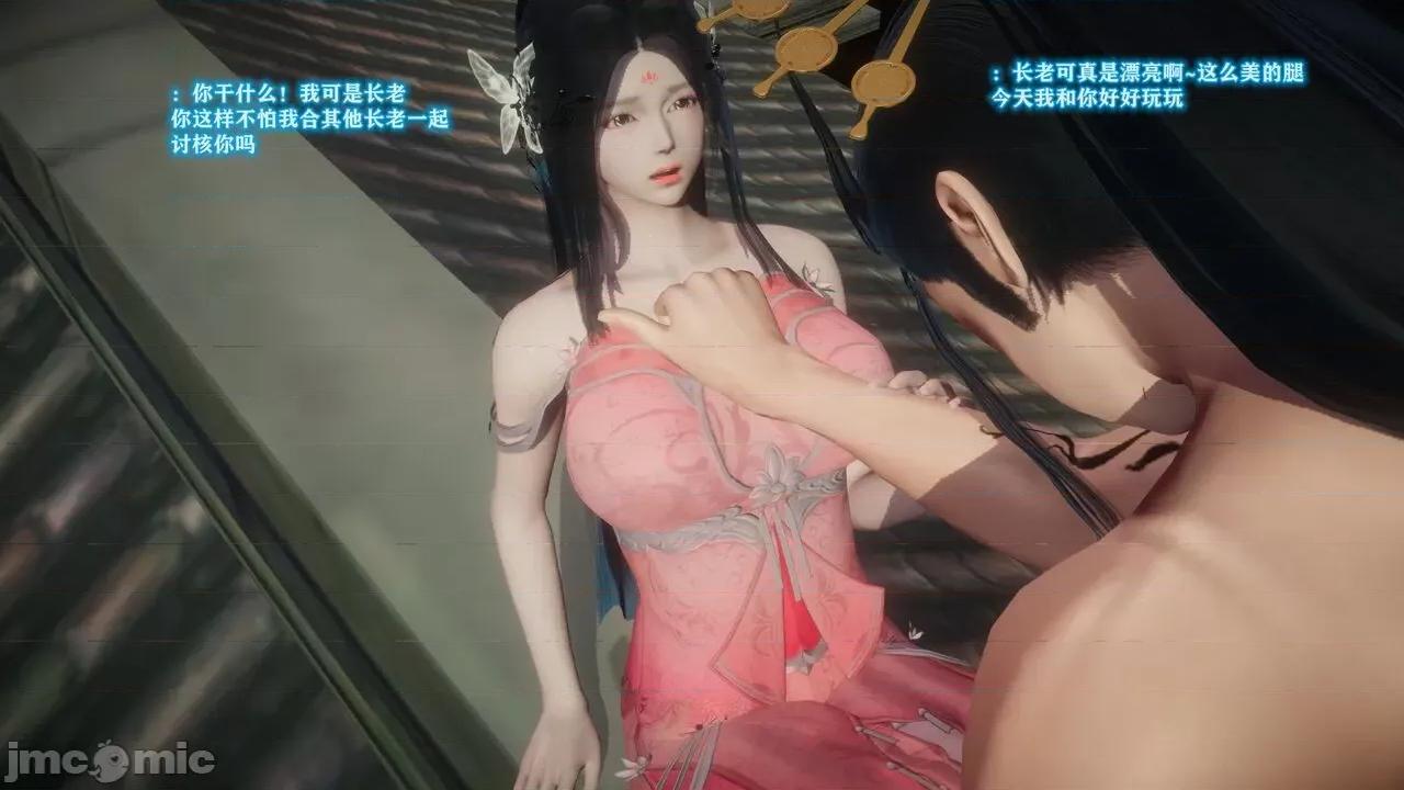 混亂的平行世界衍生篇 超清 [大鴿子] 古界意亂 第二章 第16页