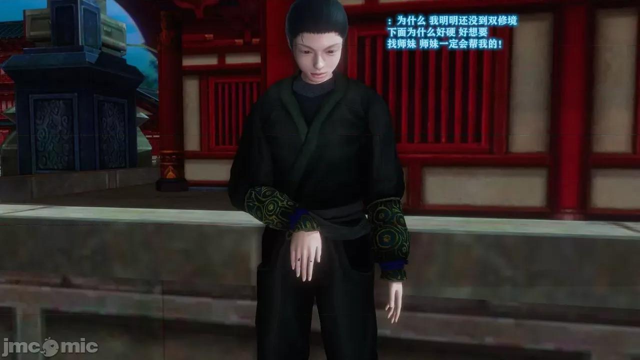 混亂的平行世界衍生篇 超清 [大鴿子] 古界意亂 第二章 第74页