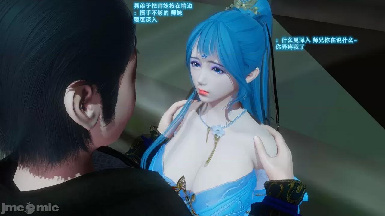 混亂的平行世界衍生篇 超清 [大鴿子] 古界意亂 第二章 第77页