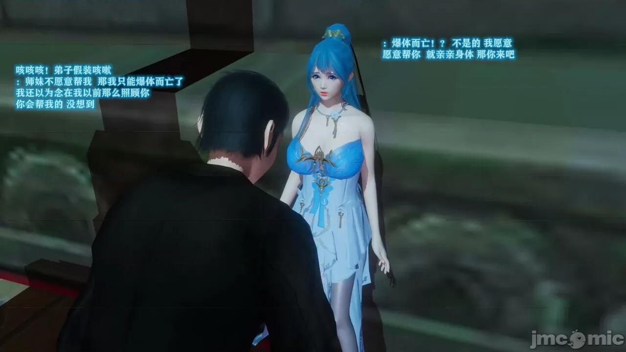 混亂的平行世界衍生篇 超清 [大鴿子] 古界意亂 第二章 第80页