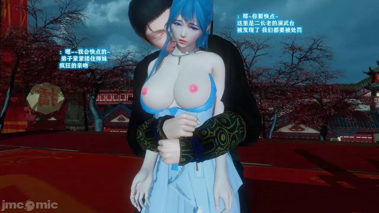 混亂的平行世界衍生篇 超清 [大鴿子] 古界意亂 第二章 第94页