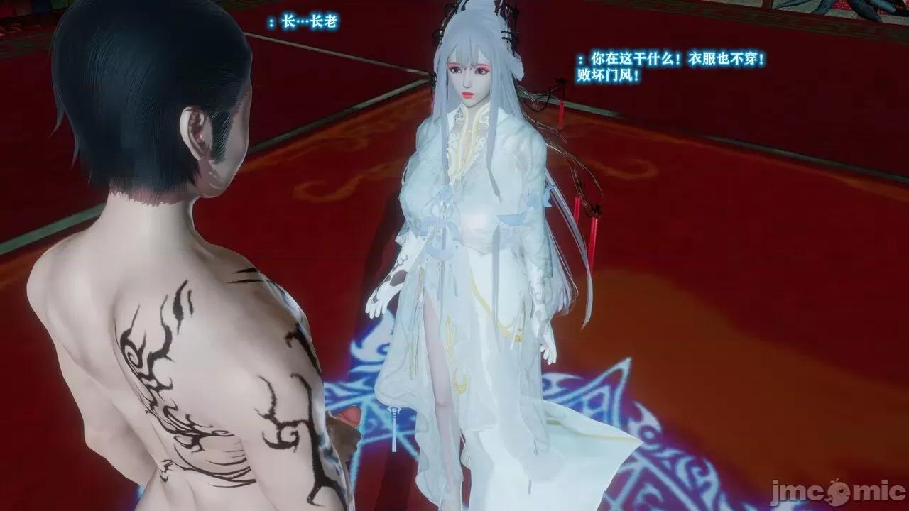 混亂的平行世界衍生篇 超清 [大鴿子] 古界意亂 第二章 第147页
