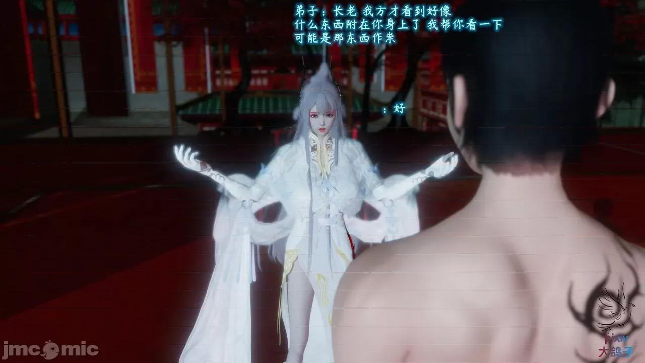 混亂的平行世界衍生篇 [大鴿子] 古界意亂 第3章 第3页