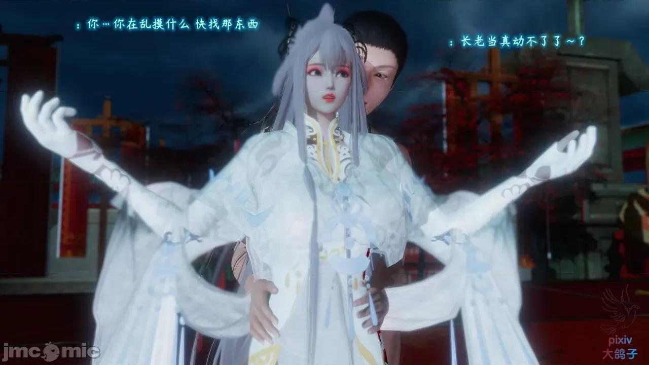 混亂的平行世界衍生篇 [大鴿子] 古界意亂 第3章 第4页