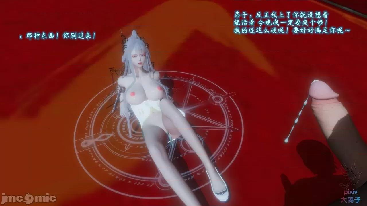 混亂的平行世界衍生篇 [大鴿子] 古界意亂 第3章 第28页