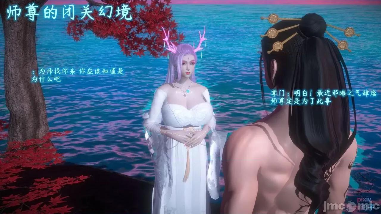 混亂的平行世界衍生篇 [大鴿子] 古界意亂 第3章 第58页