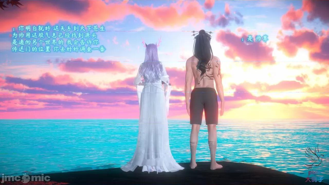 混亂的平行世界衍生篇 [大鴿子] 古界意亂 第3章 第59页