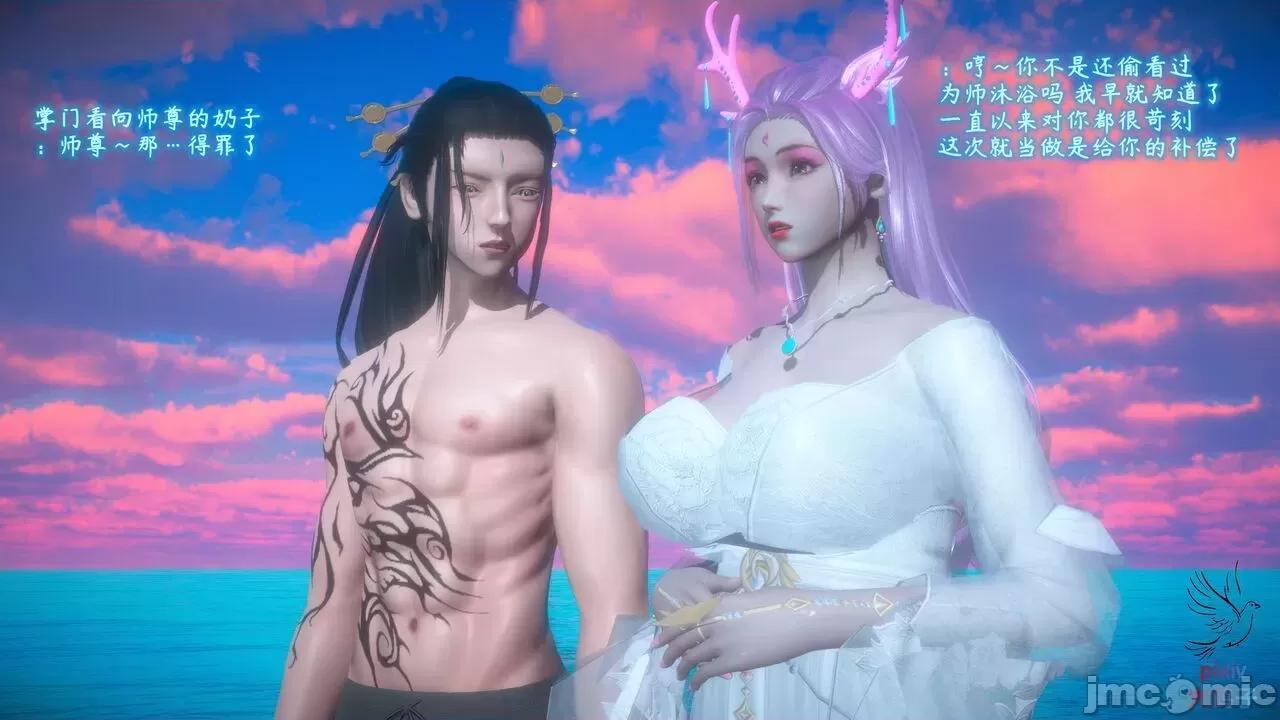 混亂的平行世界衍生篇 [大鴿子] 古界意亂 第3章 第61页