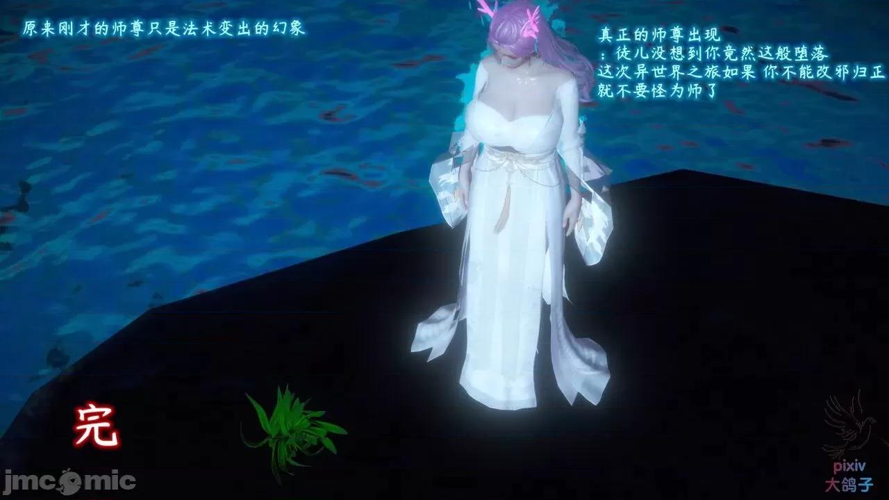 混亂的平行世界衍生篇 [大鴿子] 古界意亂 第3章 第89页