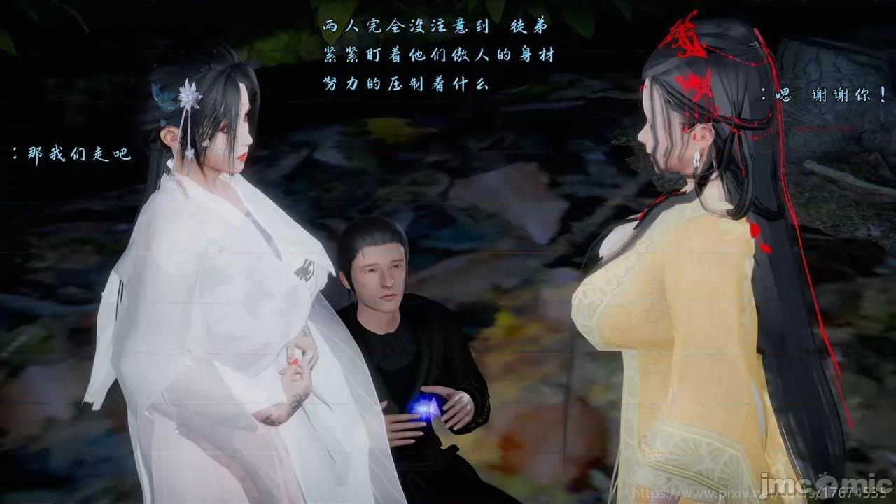 混亂的平行世界衍生篇 [大鴿子] 古界意亂 4 第3页