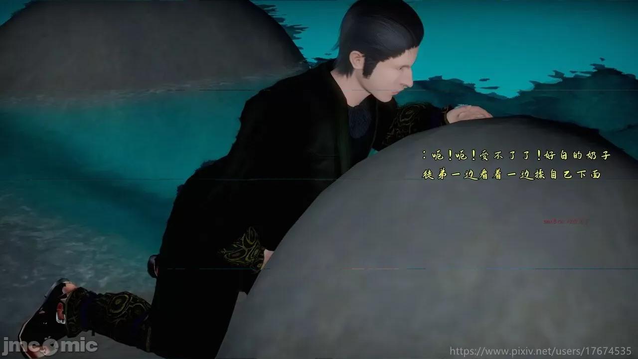 混亂的平行世界衍生篇 [大鴿子] 古界意亂 4 第14页