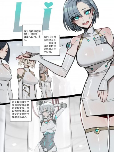 ratatatat74·定制玩偶奖励机器人