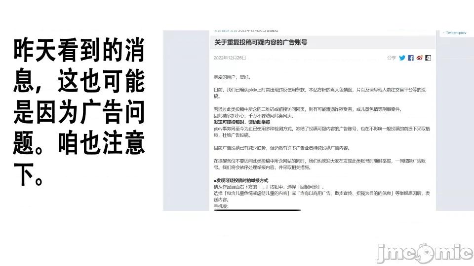 被捕獲的瑤妹 被捕獲的瑤妹 第2页