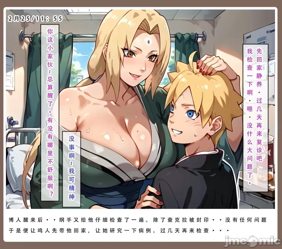 24号——AI 24号——AI《火影淫者》① 第10页