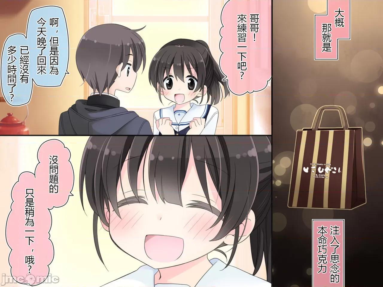 ある兄妹の谁にも言えないな5年间。 [甜族星人 个人汉化] [空色にゃんにゃん (片濑苍子)] ある兄妹の谁にも言えないえっちな5年间。 [中国翻译] 第231页