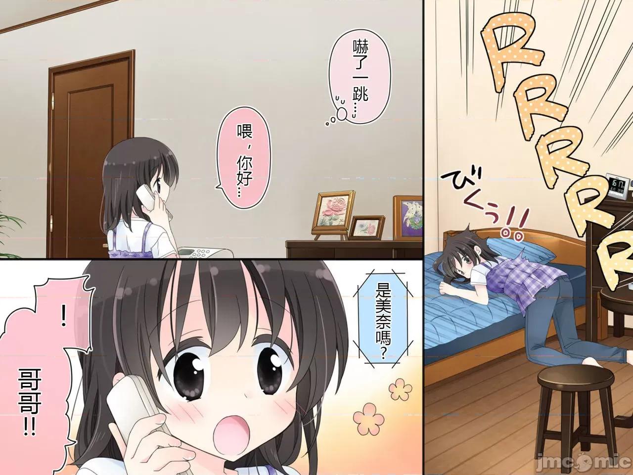 ある兄妹の谁にも言えないな5年间。 [甜族星人 个人汉化] [空色にゃんにゃん (片濑苍子)] ある兄妹の谁にも言えないえっちな5年间。 [中国翻译] 第318页