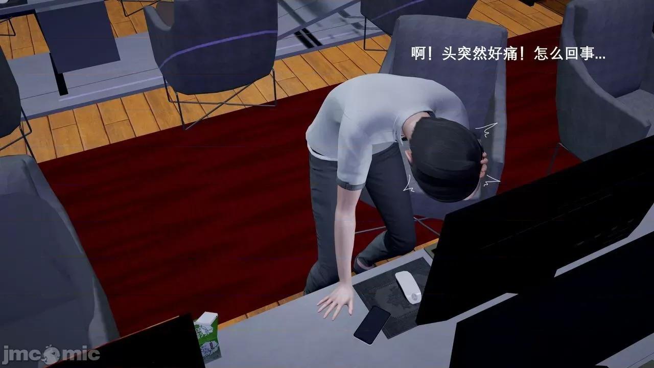 封我为尊 [OMG] 封我为尊 1-2 第10页