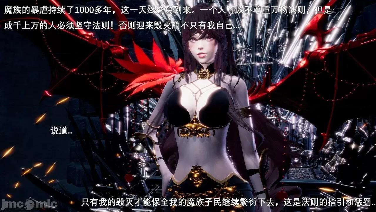 封我为尊 [OMG] 封我为尊 3 第14页