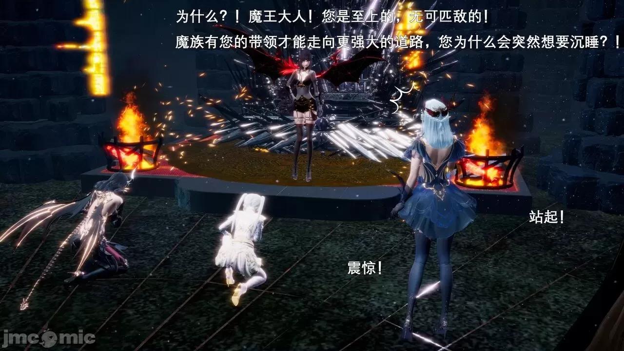 封我为尊 [OMG] 封我为尊 3 第16页