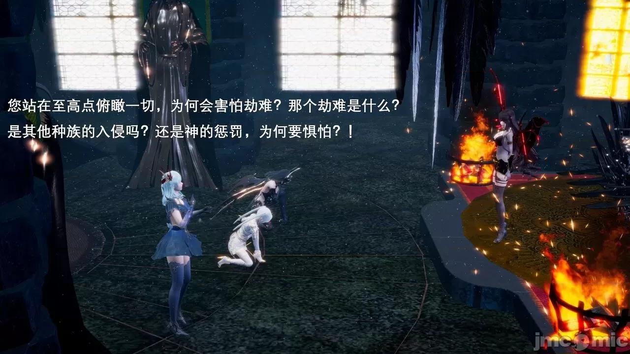 封我为尊 [OMG] 封我为尊 3 第18页