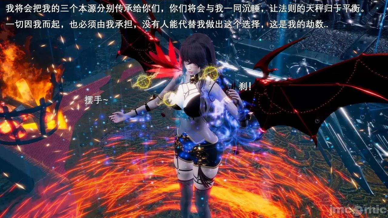 封我为尊 [OMG] 封我为尊 3 第20页