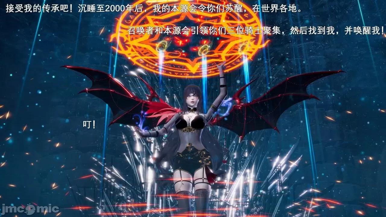 封我为尊 [OMG] 封我为尊 3 第21页
