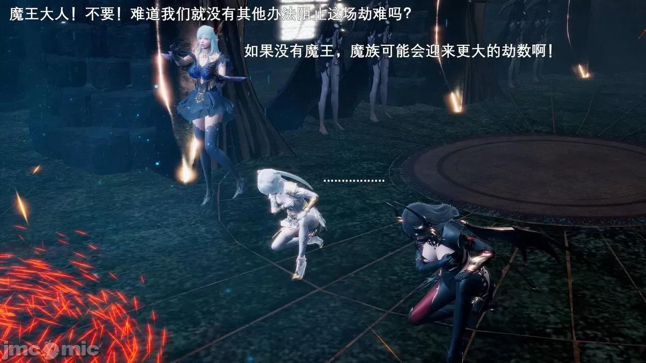 封我为尊 [OMG] 封我为尊 3 第22页