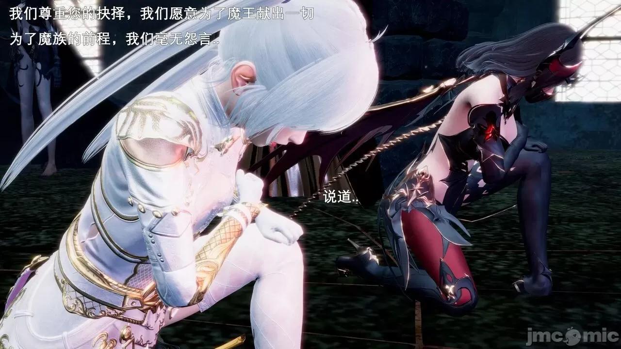 封我为尊 [OMG] 封我为尊 3 第23页