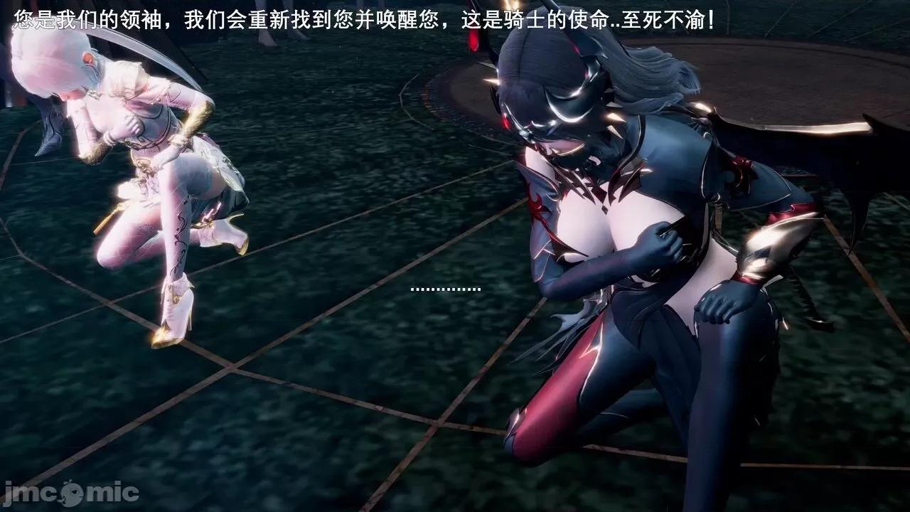 封我为尊 [OMG] 封我为尊 3 第24页