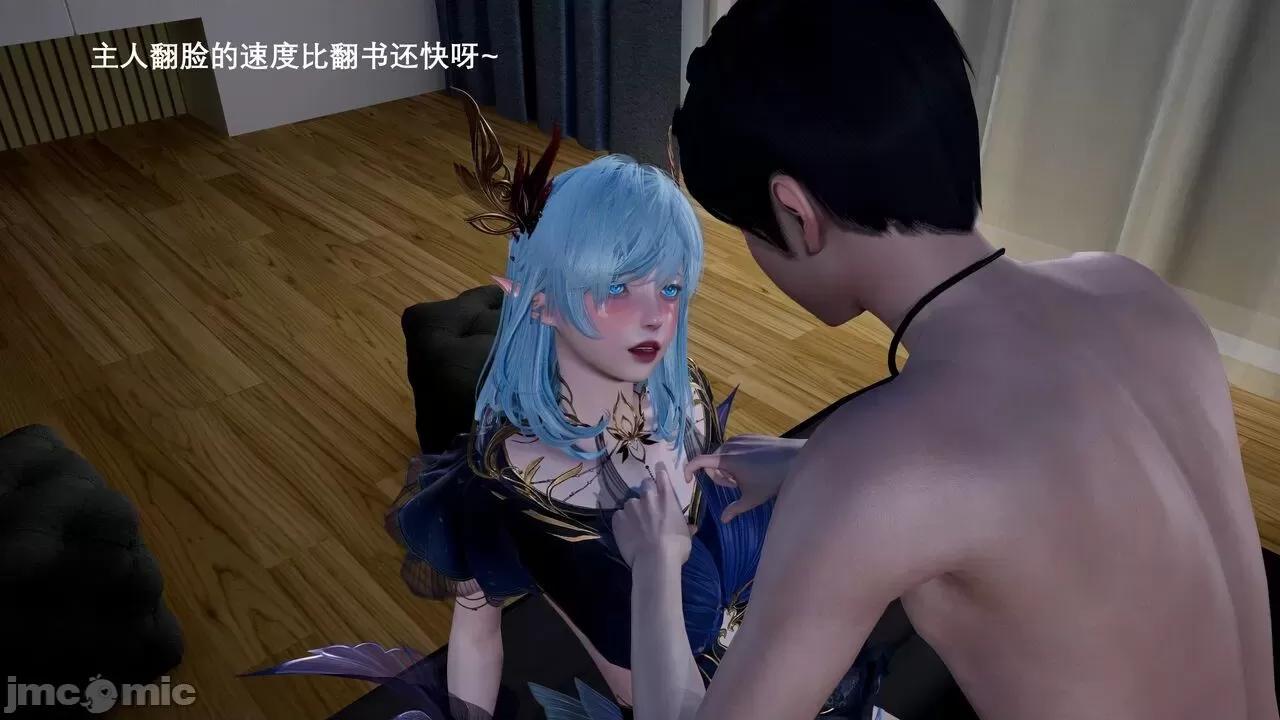 封我为尊 [OMG] 封我为尊 3 第53页