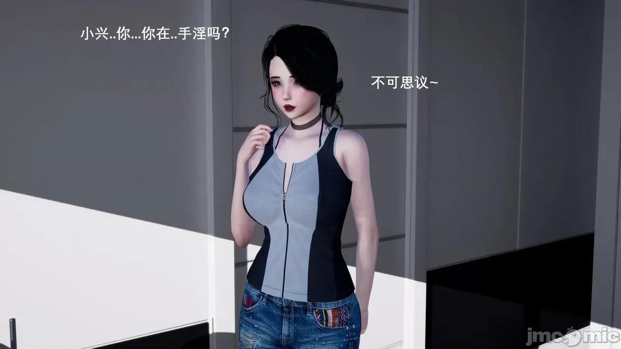 封我为尊 [OMG] 封我为尊 3 第118页