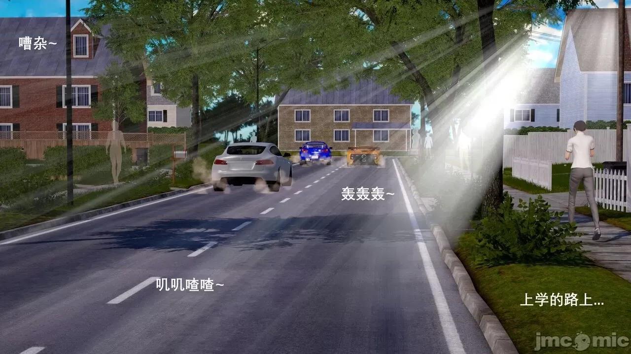 封我为尊 [OMG] 封我为尊 3 第123页