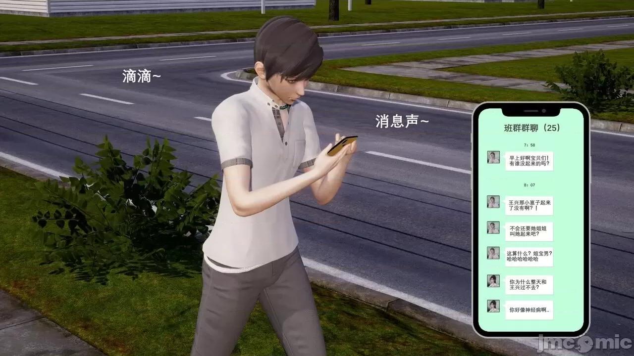 封我为尊 [OMG] 封我为尊 3 第125页