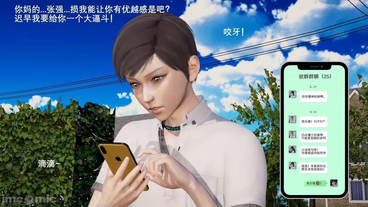 封我为尊 [OMG] 封我为尊 3 第126页