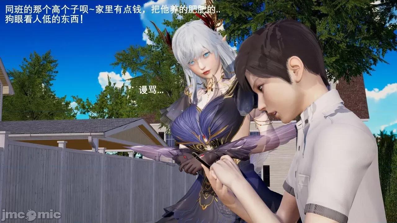 封我为尊 [OMG] 封我为尊 3 第128页