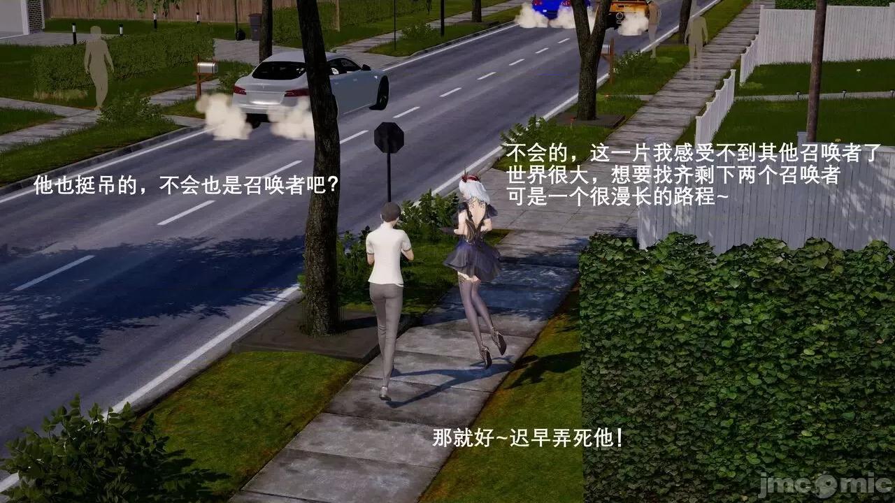 封我为尊 [OMG] 封我为尊 3 第129页